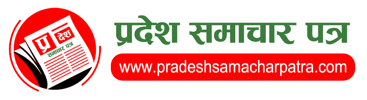 Pradesh Samachar patra